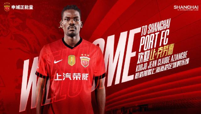 开云体育官网-【官宣】横滨水手球员让·克劳德租借加盟上海海港