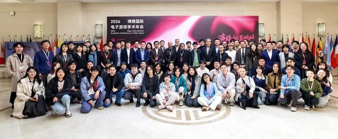 开云Kaiyun官网入口-第三届博雅国际电子游戏学术年会圆满收官!